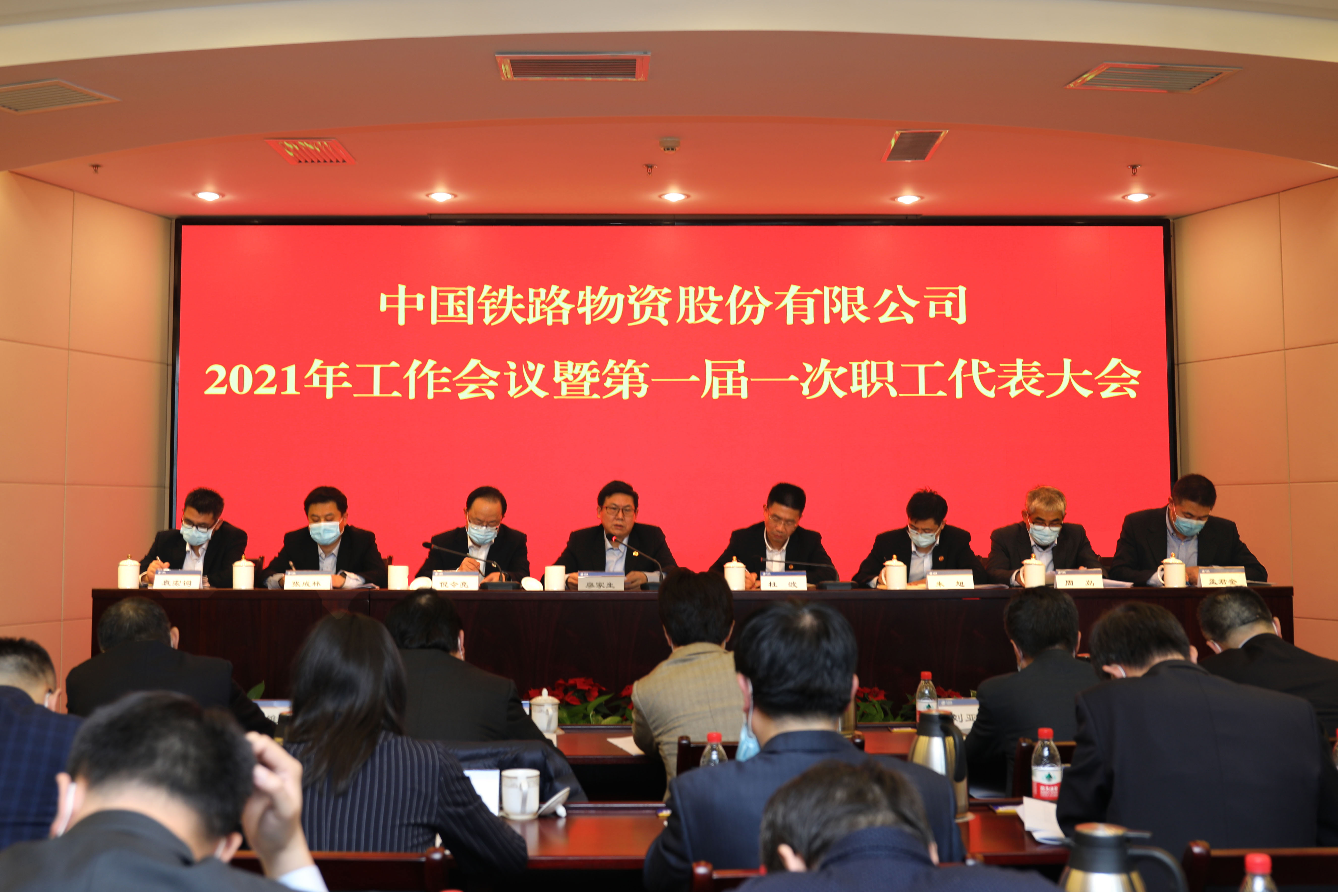 太阳集团tyc539召开2021年岁情聚会暨第一届一次职工代表大会