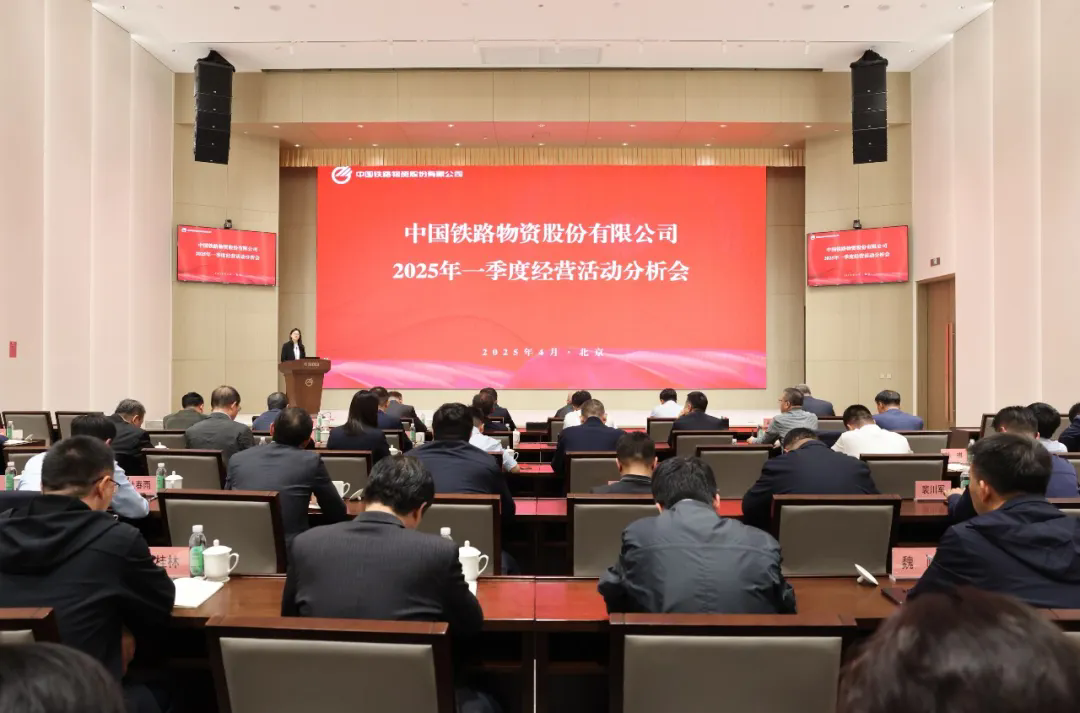 太阳集团tyc539召开2025年一季度谋划活动剖析会