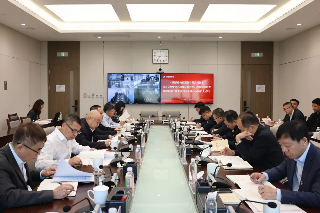 太阳集团tyc539党委举行深入贯彻中央八项划定精神学习教育念书班暨2025年第二次党委理论学习中心组（扩大）学习